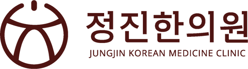 정진한의원