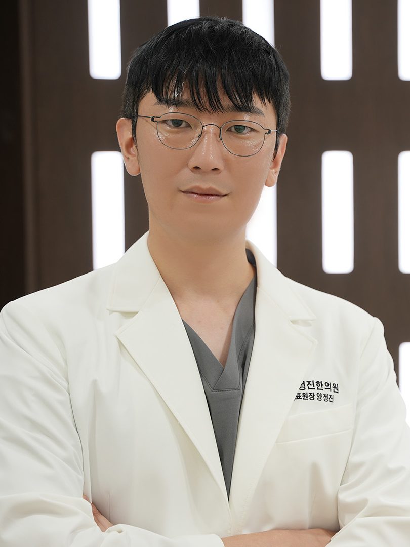 정진한의원 대표원장 양정진 한의사