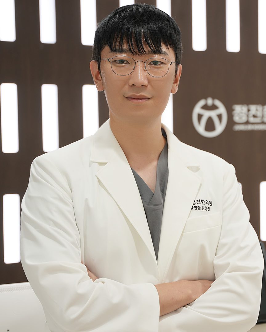 정진한의원 양정진 원장